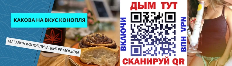 хочу наркоту  Приморск  kraken маркетплейс  Еда ТГК марихуана 