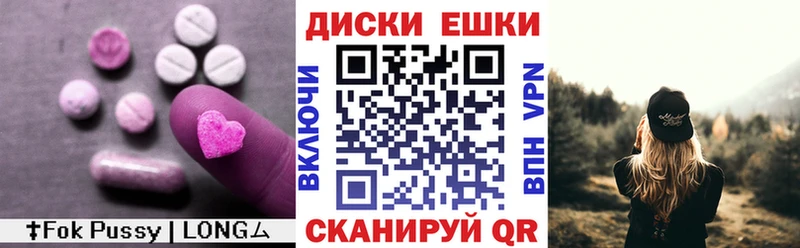 Экстази XTC  Приморск 
