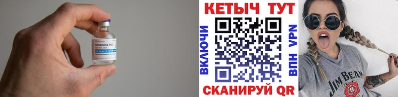Кетамин ketamine  Приморск 