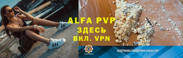 альфа пвп Навашино
