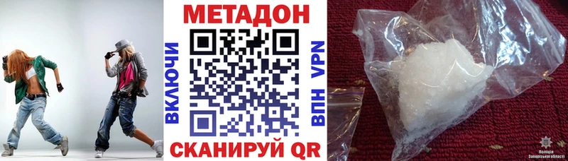 МЕТАДОН кристалл Приморск