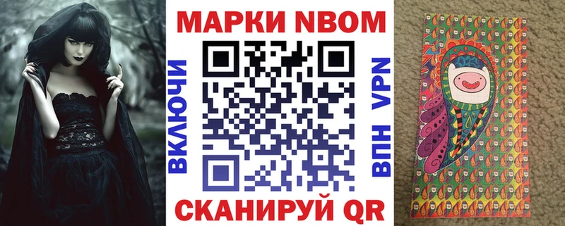 Марки 25I-NBOMe 1,8мг  маркетплейс клад  Приморск 